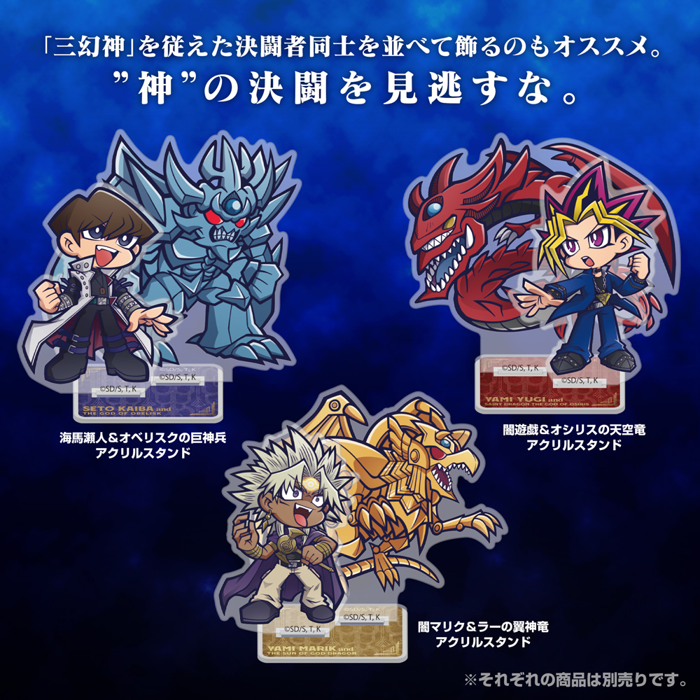 遊戯王 オベリスクの巨神兵 トレカ ウルトラレア 闇遊戯 アテム 海馬瀬