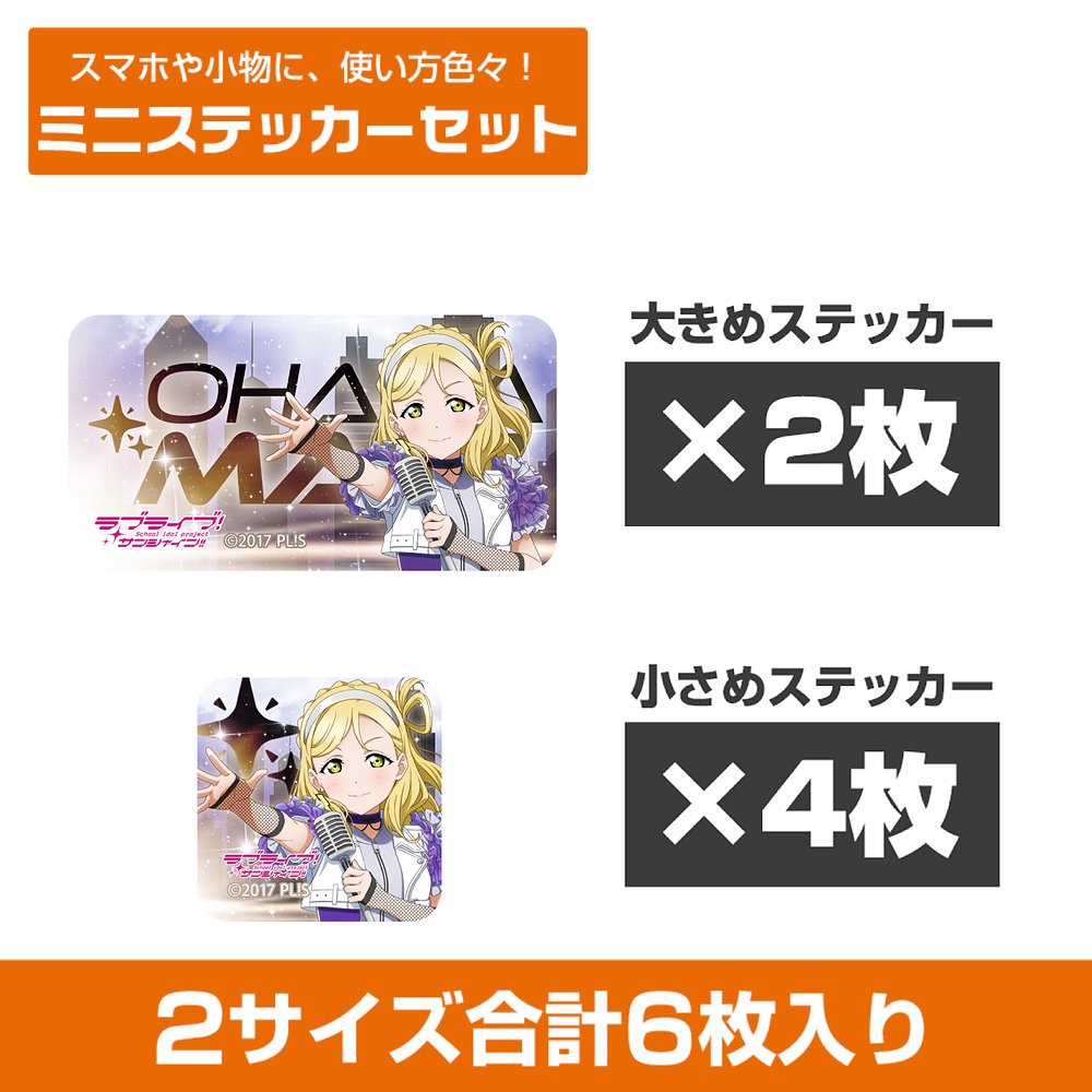 吉乃 まいらぶ吉乃焼肉アクキー & 粘着質な吉乃ステッカー セット
