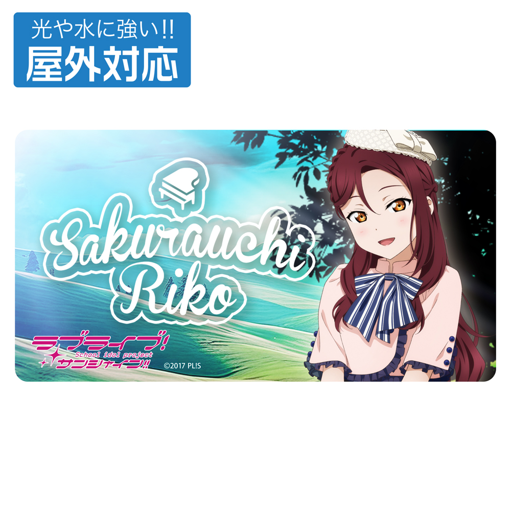 ヴァイス MIRAI TICKET 桜内梨子 sp ラブライブサンシャイン 1枚