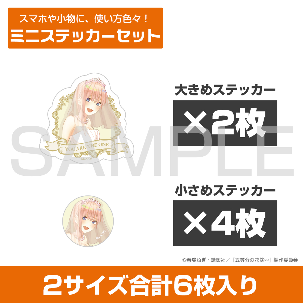 五等分の花嫁 ラバーストラップコレクション/1ボックス [五等分の花嫁