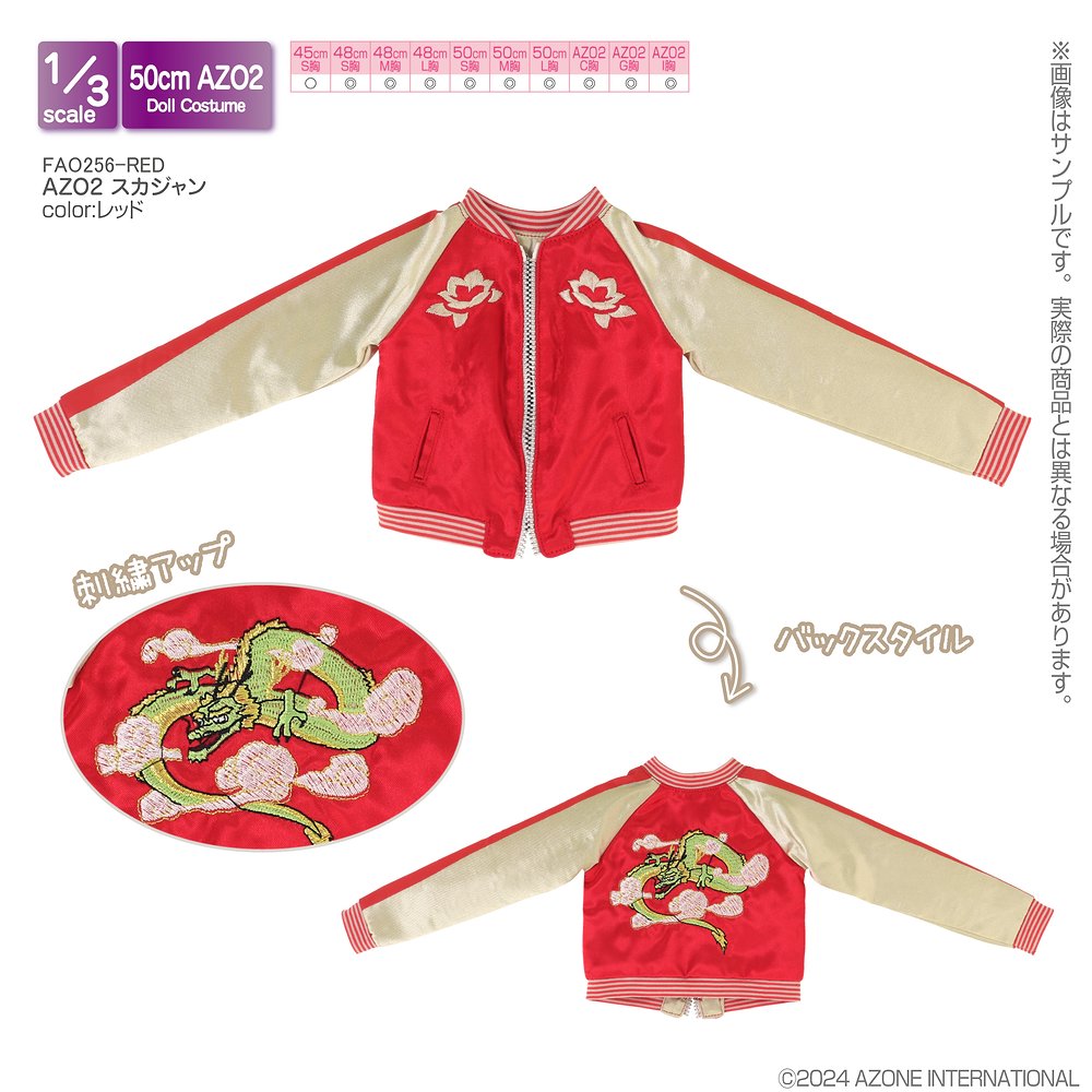 45～50cmドール用】AZO2 スカジャン [50 Collection] | 公式