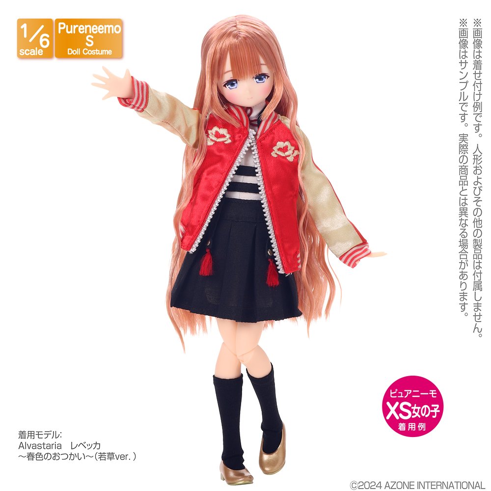 1/6サイズドール用】PNS スカジャン [ピュアニーモ] | 公式