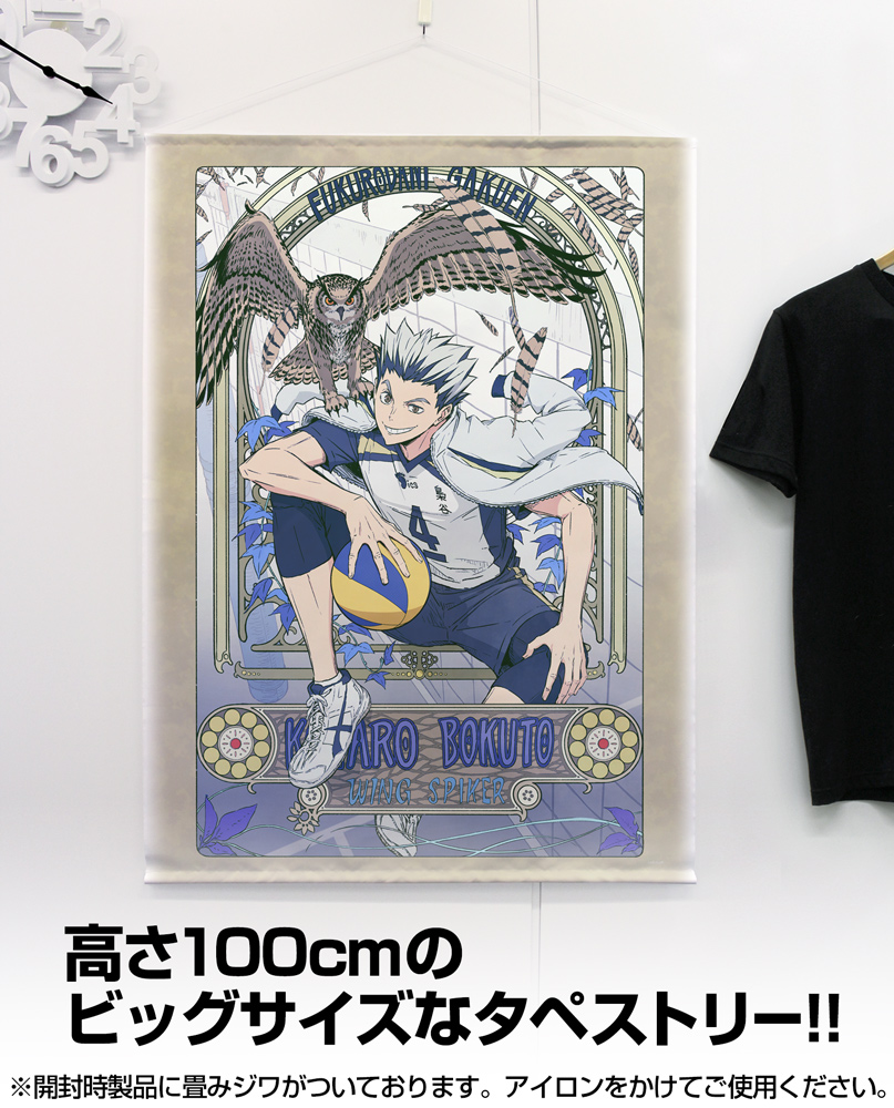 描き下ろし 木兎光太郎 100cmタペストリー 飛翔Ver. [ハイキュー
