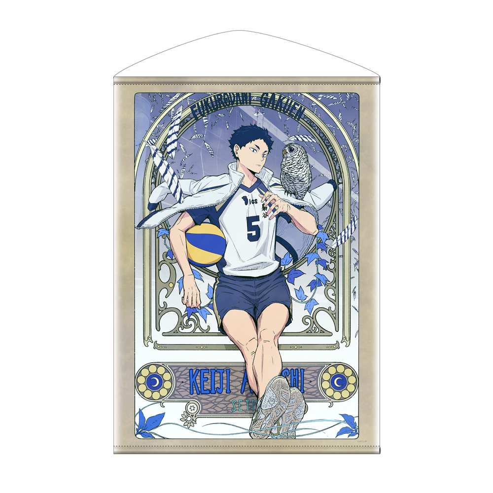 ハイキュー‼︎ BIGファブリックポスター 赤葦京治 ポートレート