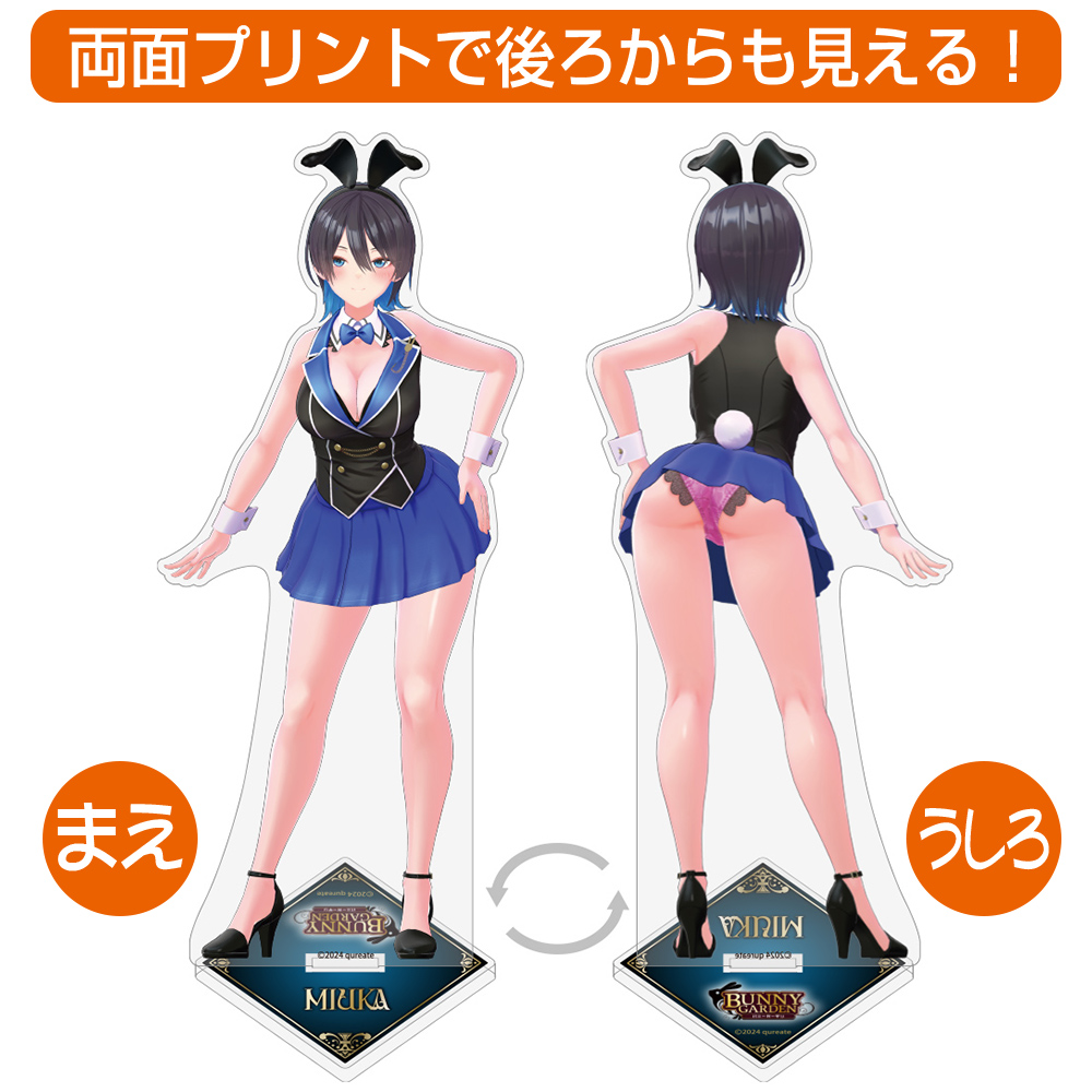 美羽香 両面アクリルスタンド（大） [バニーガーデン] | 公式
