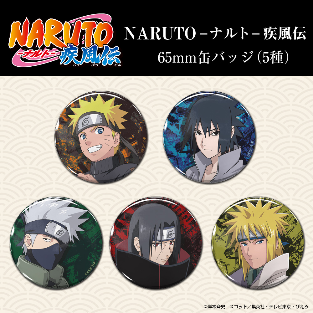 NARUTO ベースヤード 特典 うちはマダラ30枚セット ベースヤード