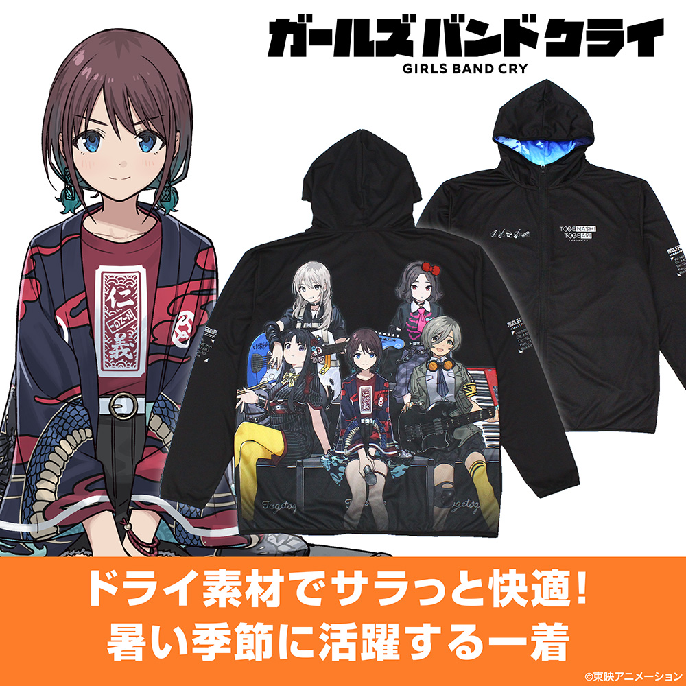 ガールズバンドクライ 奏檄の叫 武道館 法被 河原木桃香 トゲナシ