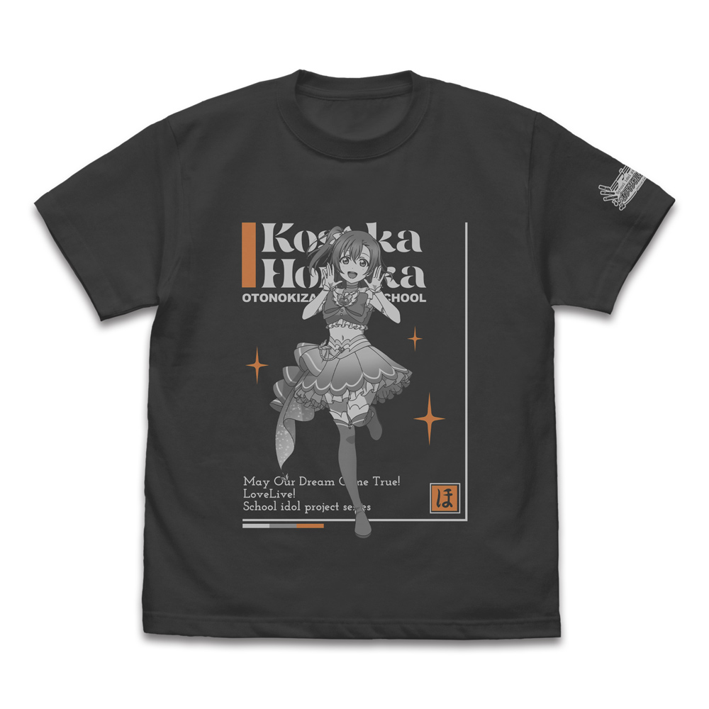 東條 希 エモーショナルTシャツ [ラブライブ！] | 公式キャラクター