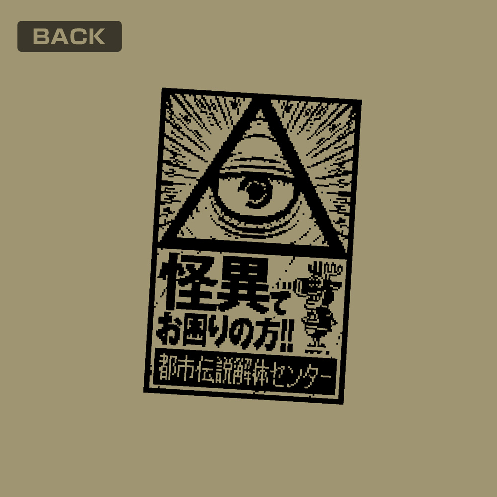 都市伝説解体センターTシャツ [都市伝説解体センター] | キャラクター