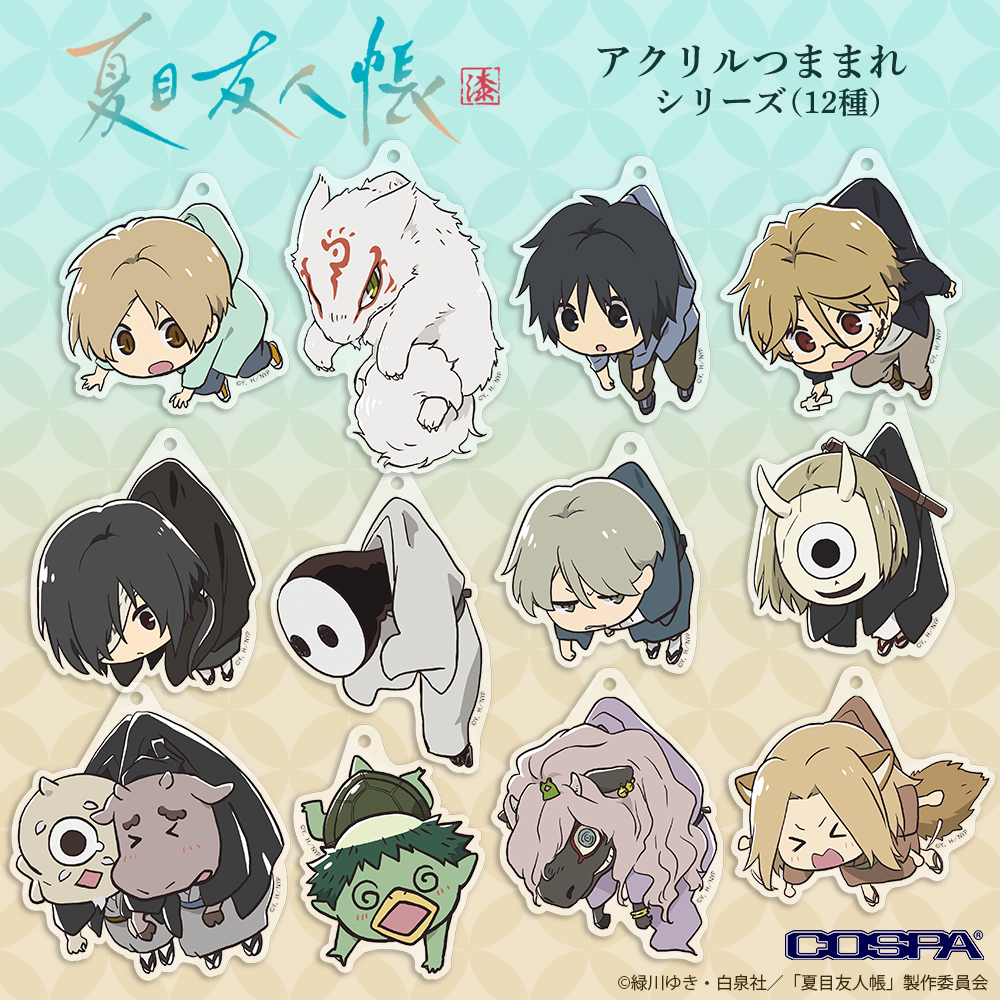 夏目友人帳 柊 アクリルつままれ [夏目友人帳] | キャラクター公式