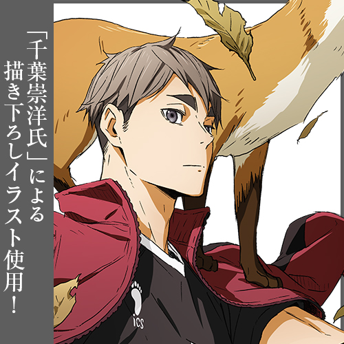 宮治 100cmタペストリー [ハイキュー!! TO THE TOP] | キャラクター