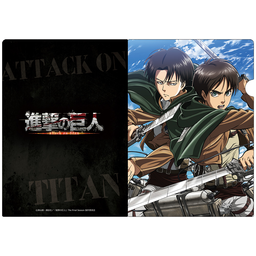 進撃の巨人 クリアファイルS [エレン＆リヴァイ] [進撃の巨人] | 公式