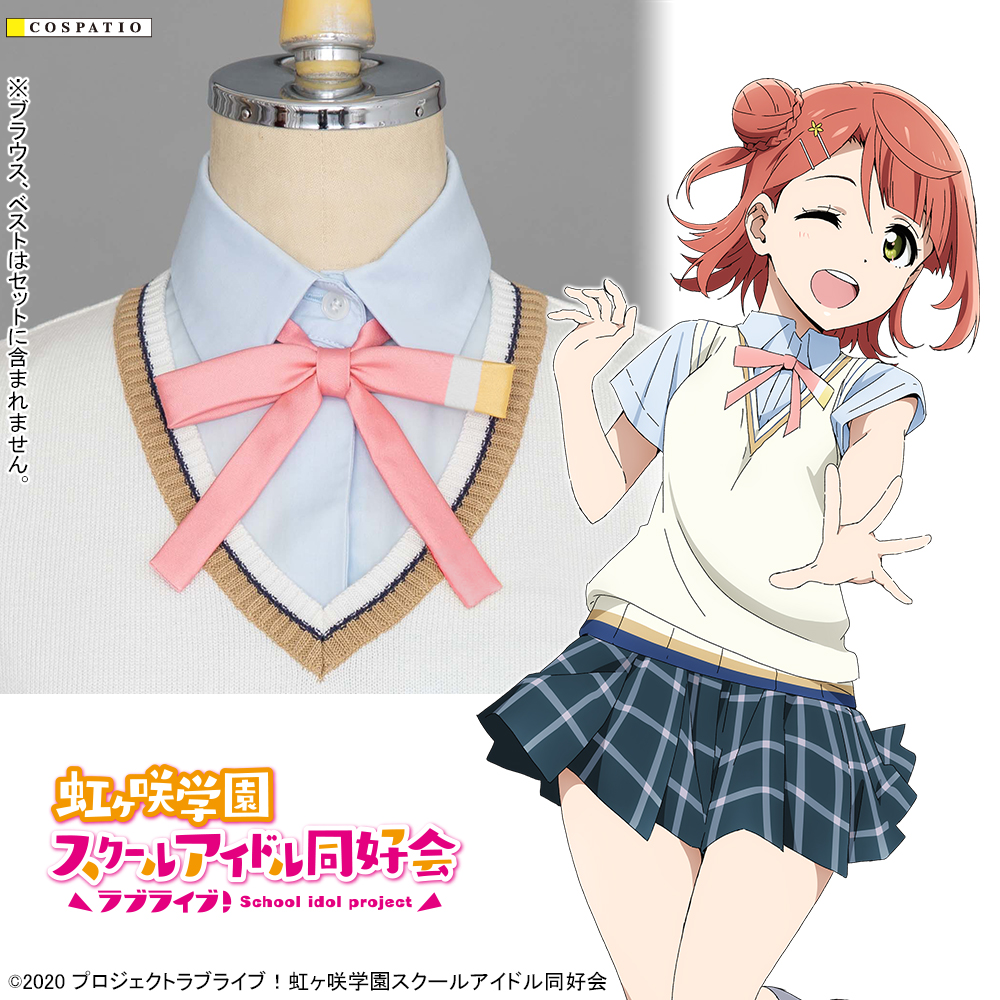 虹ヶ咲学園女子制服 冬服リボン（2年）アニメVer. [ラブライブ！虹ヶ咲