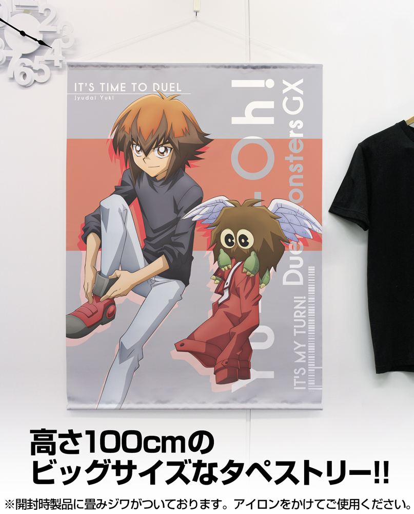 遊城十代 100cmタペストリー デュエルへの闘志Ver. [遊☆戯☆王