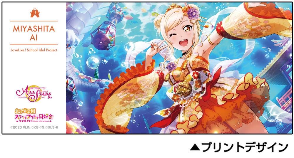 ☆限定☆流通限定版 [竜宮城の姫君] 宮下愛 フルカラーマグカップ