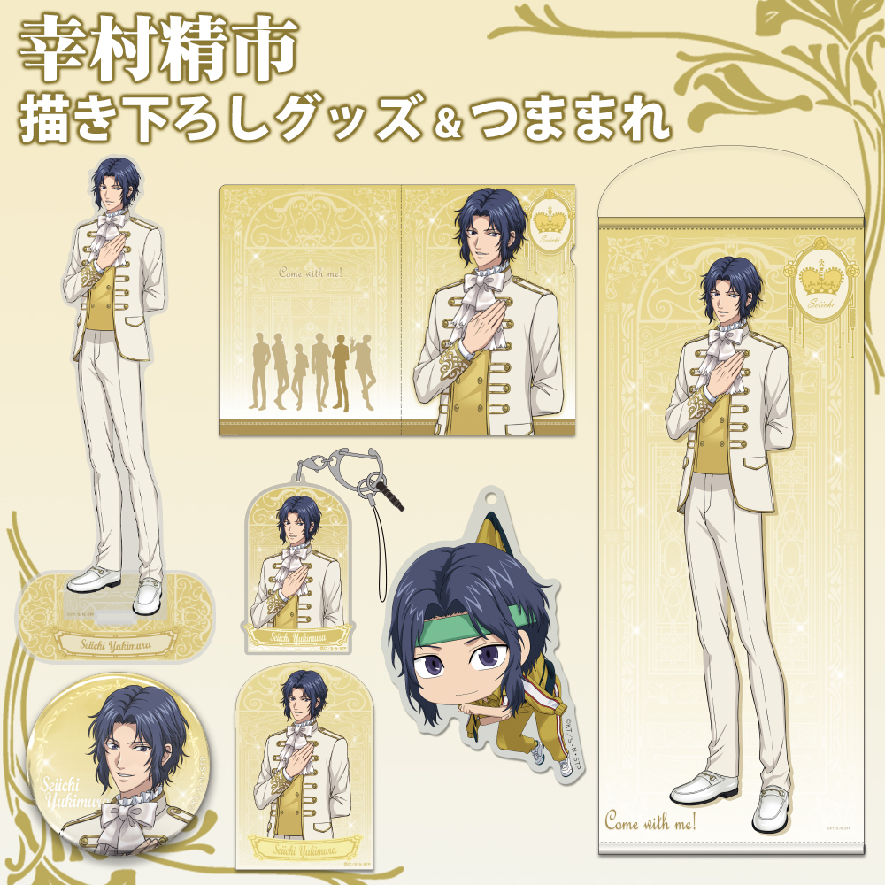 テニスの王子様 テニプリスト 幸村 描き下ろし 幸村精市 アクリル