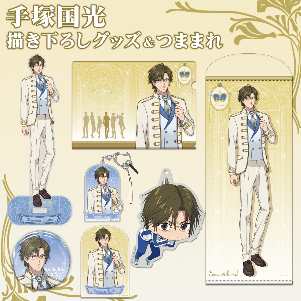 手塚国光 香水 primaniacs】新テニスの王子様 フレグランス 手塚国光