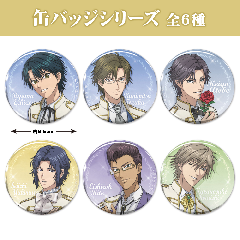 描き下ろし 跡部景吾 缶バッジ [新テニスの王子様] | キャラクター公式