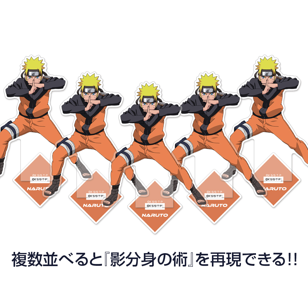 ナルト アクリルスタンド [NARUTO-ナルト- 疾風伝] | キャラクター公式