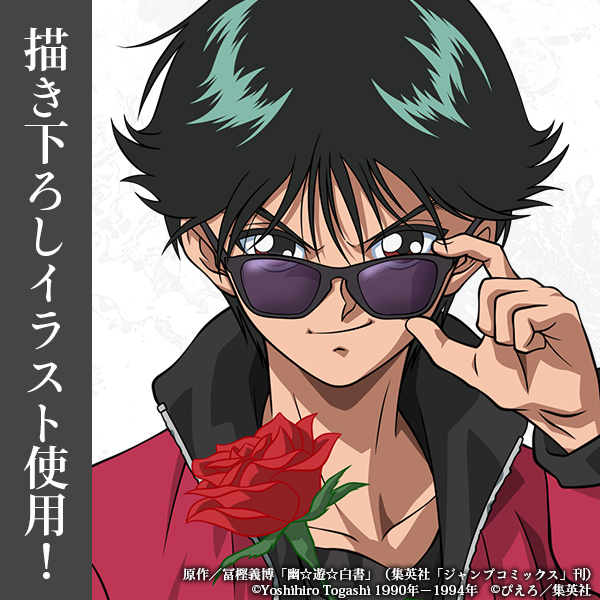 描き下ろし 浦飯幽助 フルグラフィックTシャツ 花束Ver. [幽☆遊☆白書