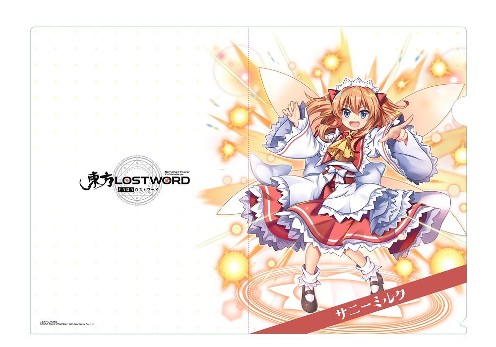 14枚セット 東方project 東方lostword クリアファイル 全12種！『東方
