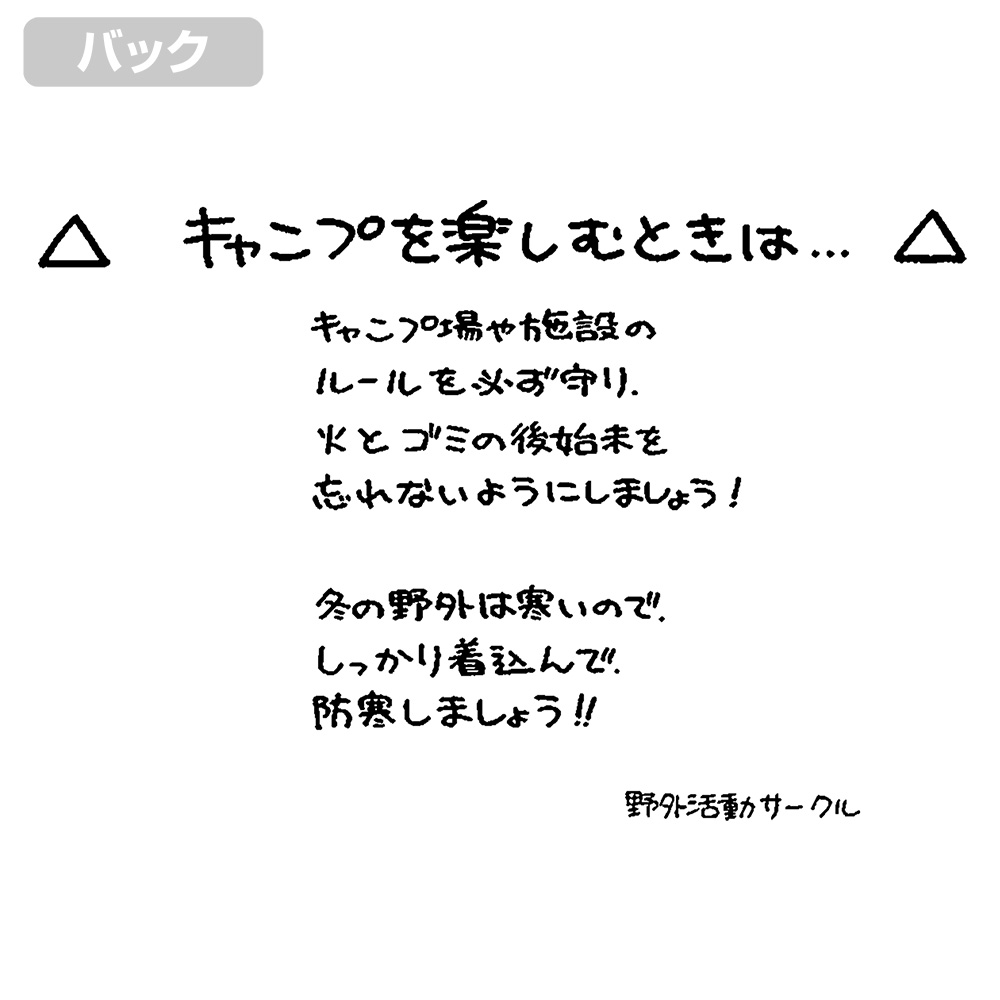 リンの焚き火講座 Tシャツ Ver2.0 [『ゆるキャン△』] | 二次元