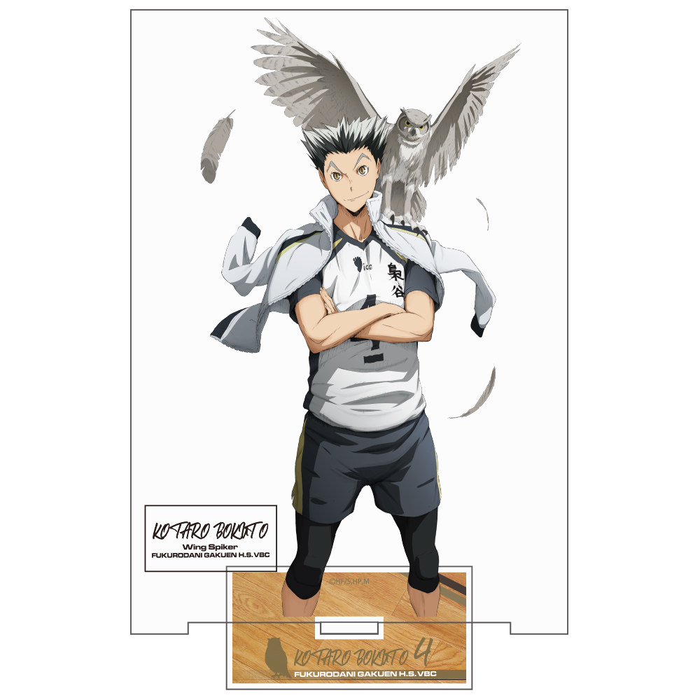 木兎光太郎 アクリルスタンド（大）Ver.1.0 [ハイキュー