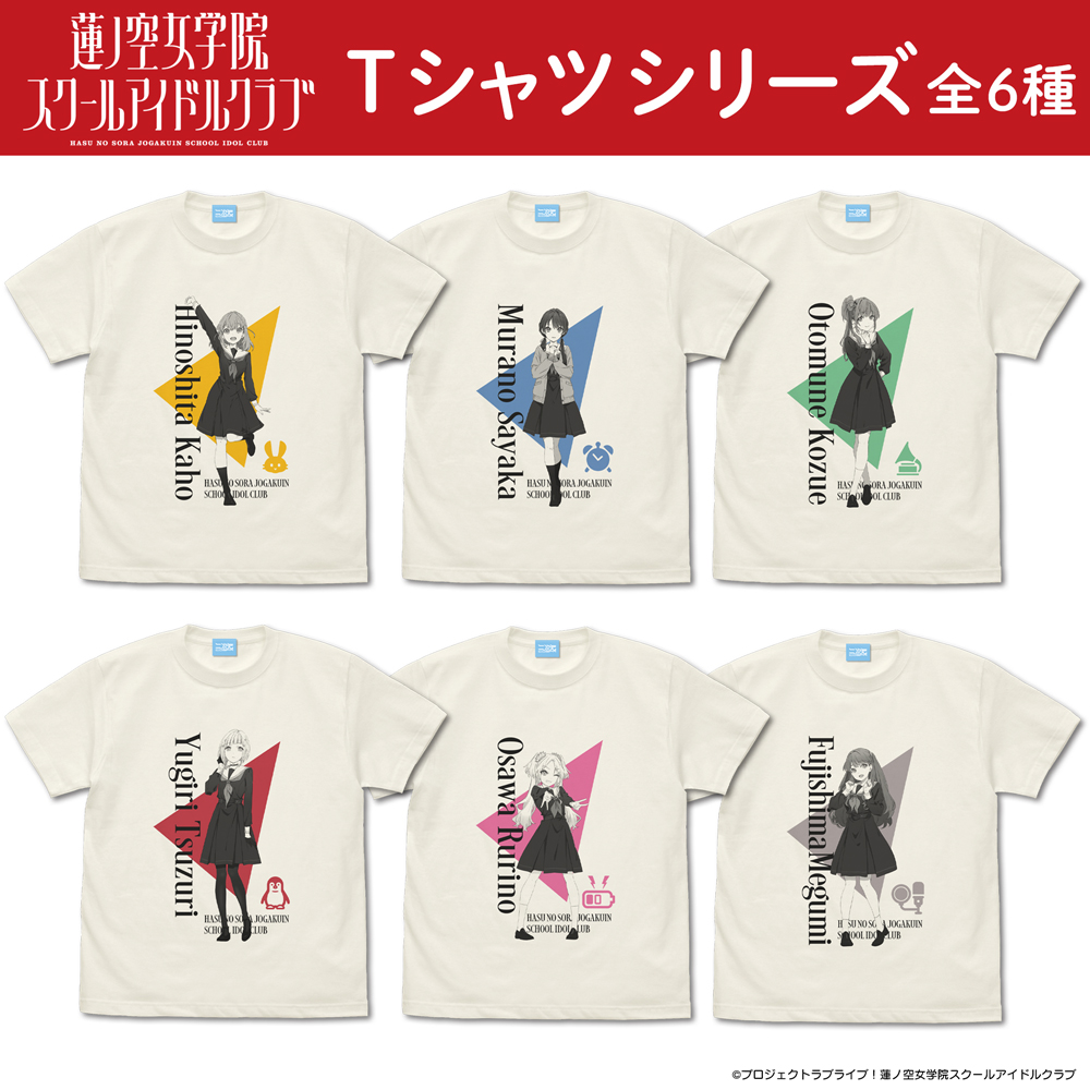 藤島 慈 Tシャツ [ラブライブ！蓮ノ空女学院スクールアイドルクラブ