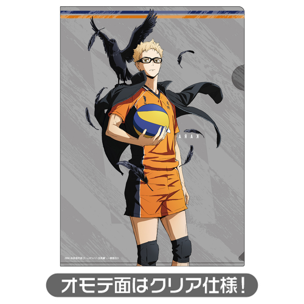 月島蛍 クリアファイル Ver.3.0 [ハイキュー!!] | キャラクター公式