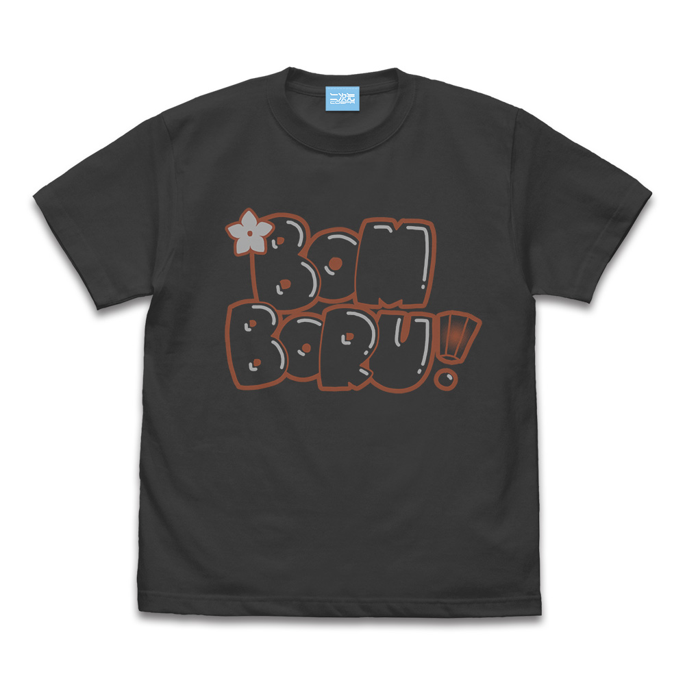 ☆限定☆ぼんぼる！ Tシャツ [花咲くいろは] | 二次元キャラクター公式