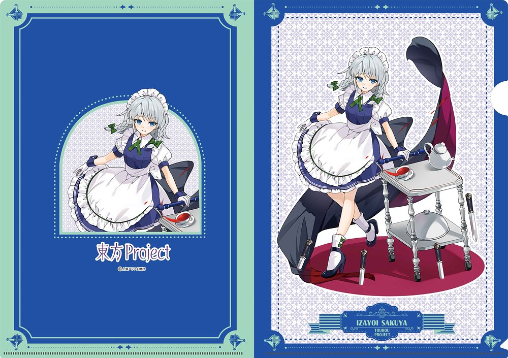 十六夜咲夜 クリアファイル illust.ごとー 第1弾 [東方Project] | 公式