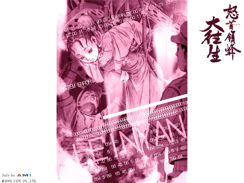 ケイブ アリカ 怒首領蜂 大往生 プレイステーション2 ポスター 2025年