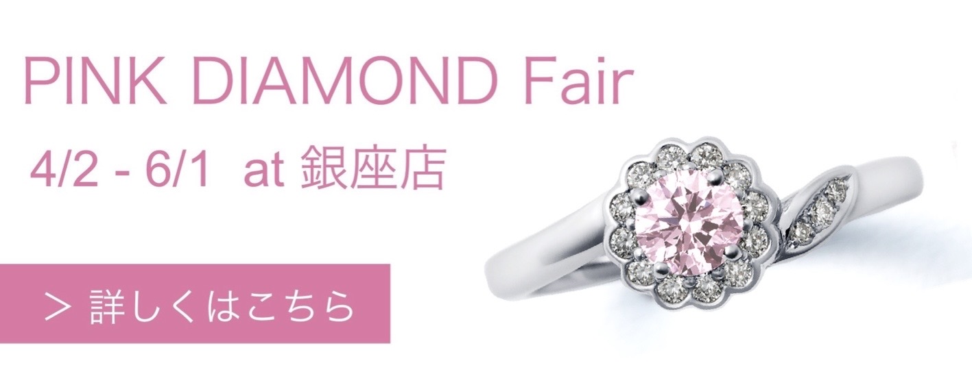 ピンクダイヤモンド 7粒セット