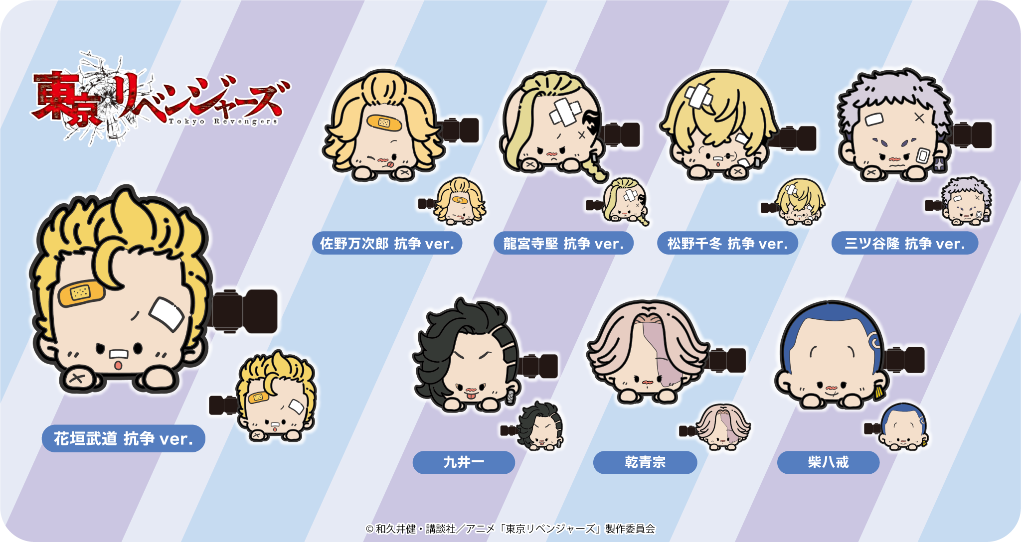 前髪クリップ『TVアニメ「東京リベンジャーズ」 ふぁんし~前髪クリップ