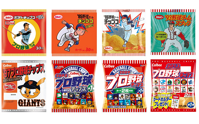 ニュースリリース 『2022プロ野球チップス』 ｜ カルビー株式会社