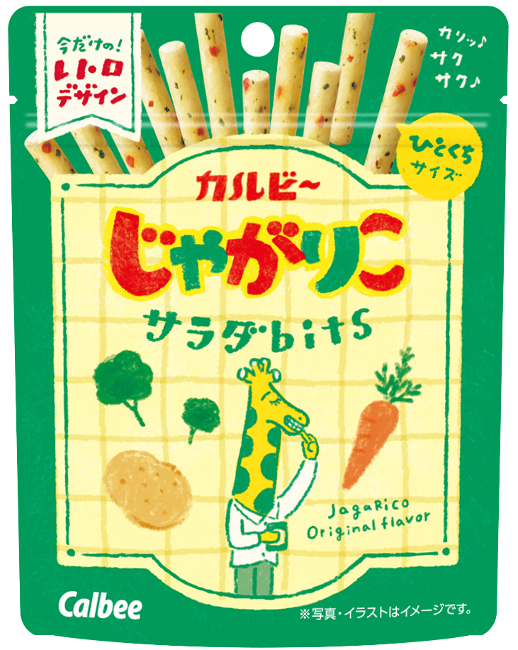 期間限定】じゃがりこbits レトロデザインパッケージ！｜じゃがりこ