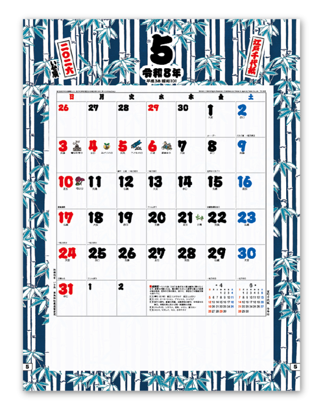 江戸千代紙（いせ辰）｜大広カレンダー