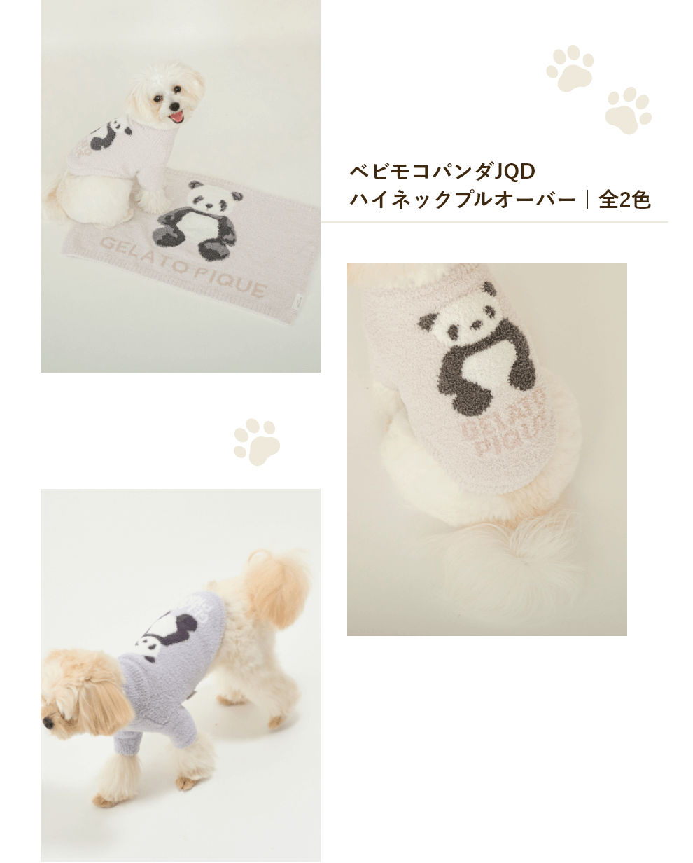GELATO PIQUE CAT＆DOGから新しくパンダシリーズが登場