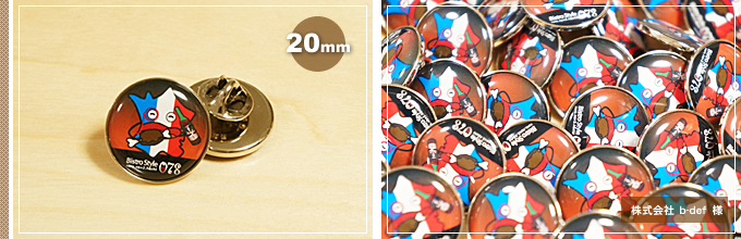 丸型メタルピンバッジ | オリジナルピンバッチは缶バッジ製作ショップ