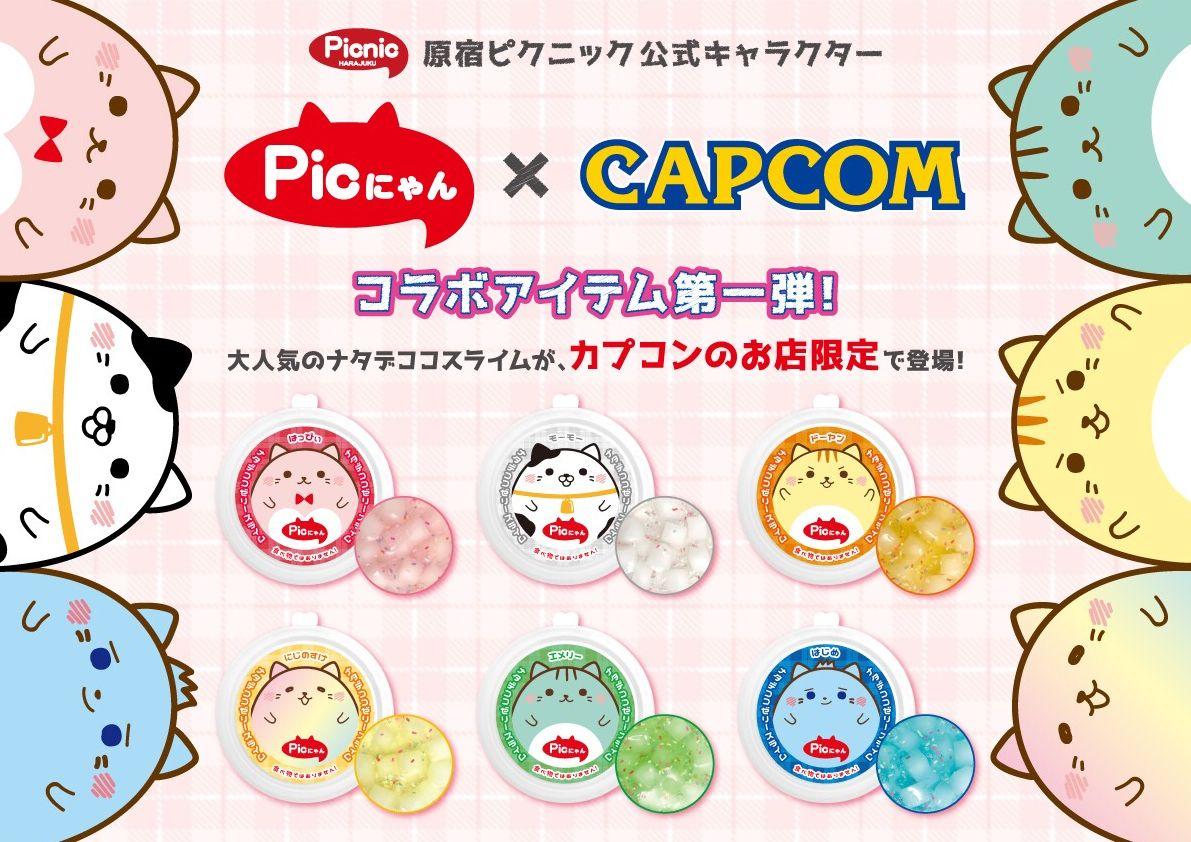 カプコン・ゲームランド限定！】原宿Picnicとの公式コラボ！ 限定景品