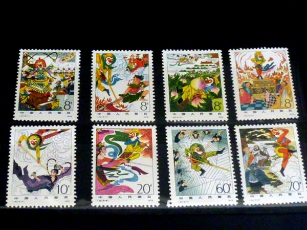 買取実績】中国 プレミアム切手 T43 西遊記 8種完 | こちら買取本舗