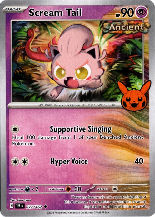 サケブシッポ 海外版 英語版 Trick or Trade プロモ Scream Tail - 077