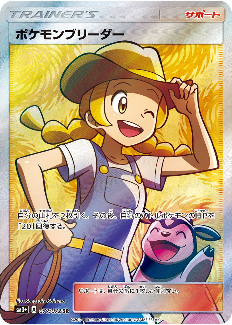 ポケモンブリーダー sr PSA10 ミルタンク ポケモンカード PSA10鑑定済