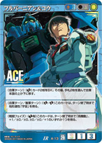 GUNDAMWAR / 商品紹介：絶対戦力