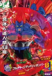 カードリスト｜ドラゴンボールヒーローズ 公式サイト