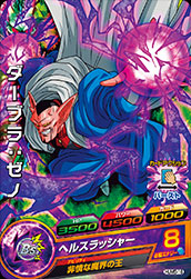 スーパードラゴンボールヒーローズ 魔神ダーブラ：ゼノ SSJP-03 BANDAI