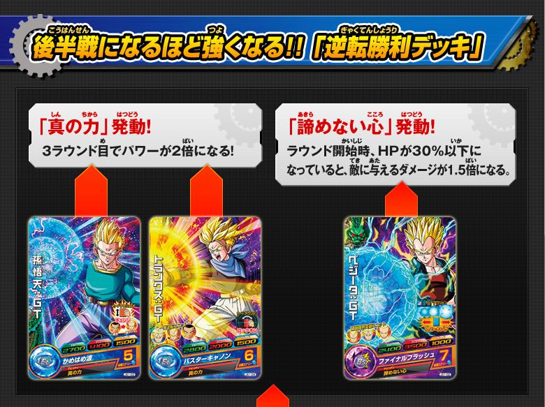 ドラゴンボールヒーローズ 邪悪龍ミッション スターターセット - 関連