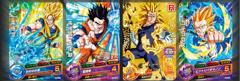 ドラゴンボールヒーローズ カードグミ13 - 関連グッズ｜ドラゴンボール