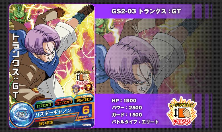 ドラゴンボールZ ジャンプ展 カード 2枚セット 孫悟空 トランクス