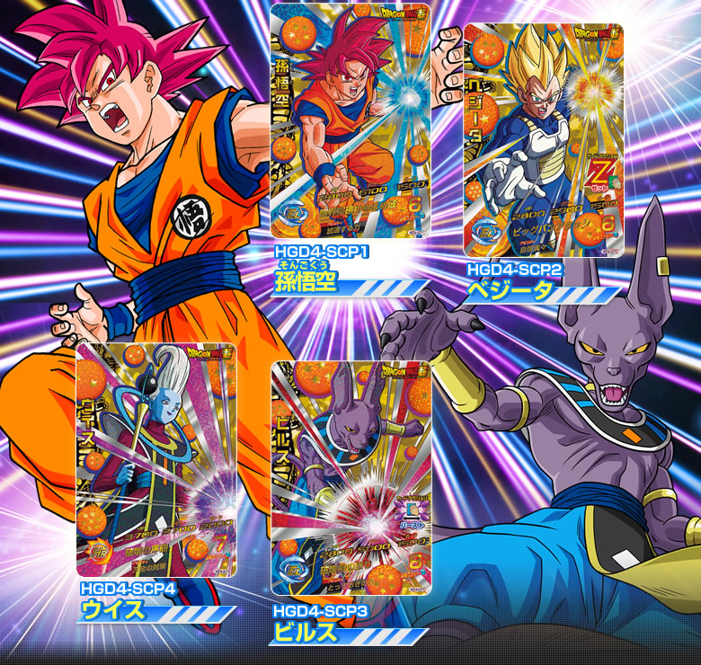 1988年初版】ドラゴンボールカードダス 第1弾 No.④ピッコロ大魔王